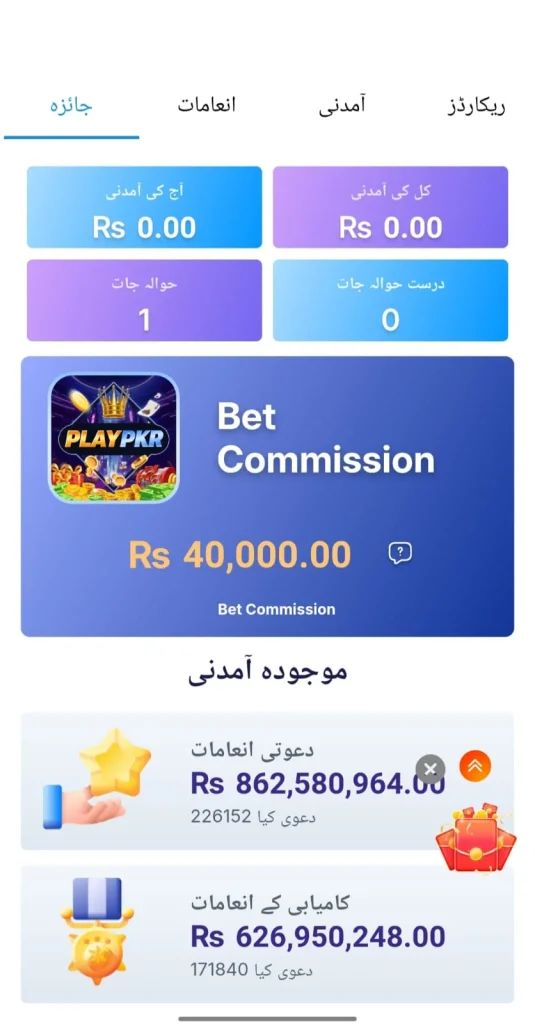 PLAYPKR Banner 6